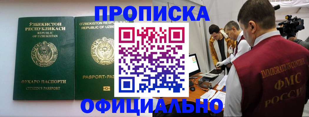 временная регистрация поиск в Усинске