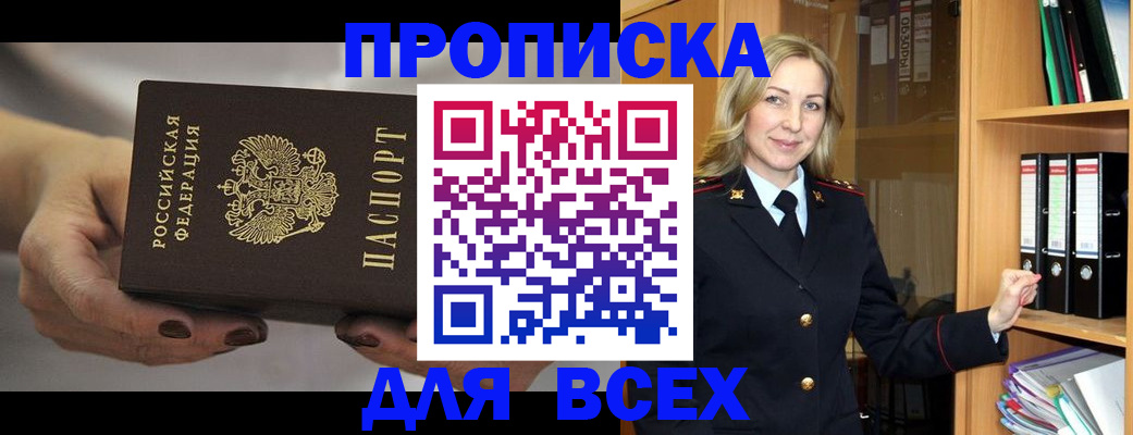 прописка для школы в Усинске