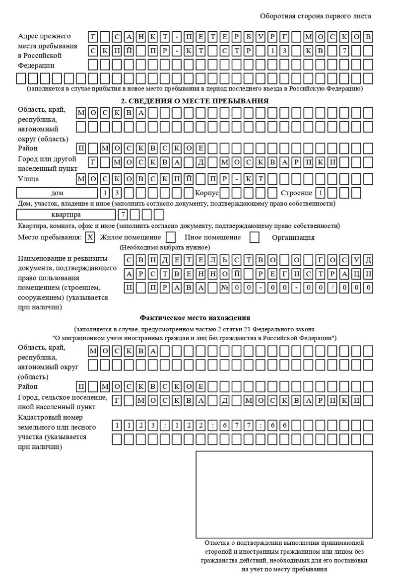 временная регистрация в Усинске временная регистрация в Усинске